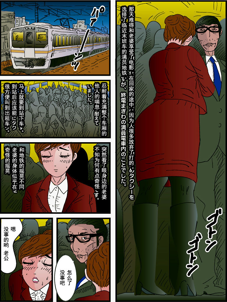 [Periscope] Aisai o Sashidasu Wimp na Otto [Chinese] изображение № 22