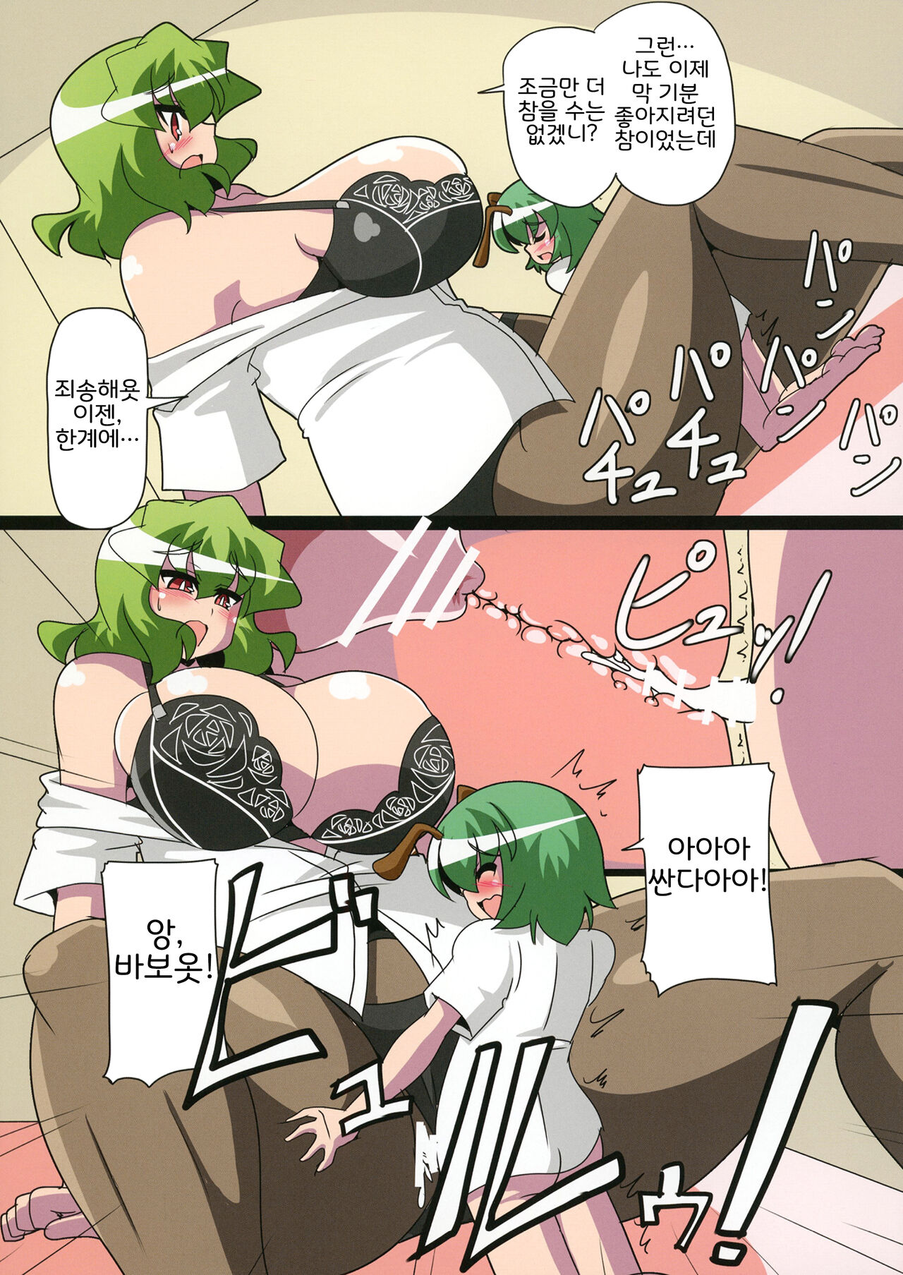 [Mousouzoku no Soukutsu (Akasode)] Tokumori! Yuuka-san (Touhou Project) [Korean] [LWND] [Digital] изображение № 8