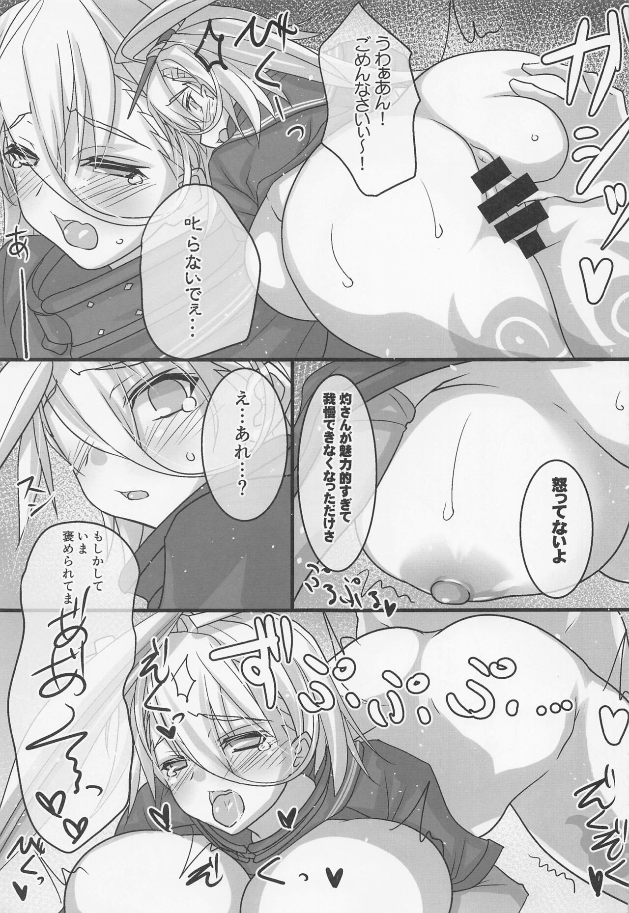 (C101) [Makiwari Tornado (Tsuzuki Yoshiwo)] Zuri Hame Shounin Yokkyuu XX (Fate/Grand Order) 이미지 번호 14