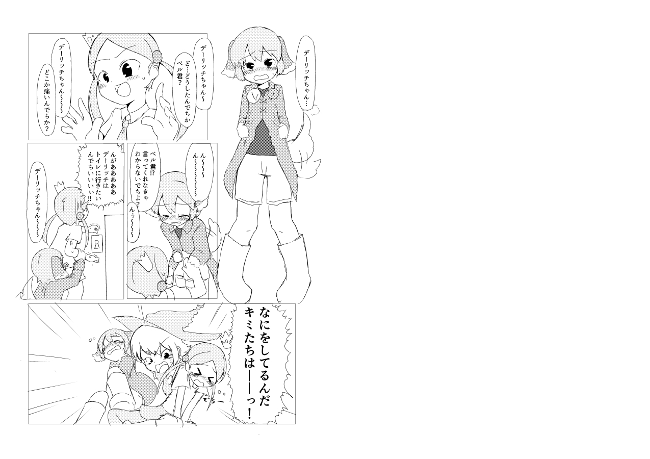 [げろし君] ニワカマッスルがベル君の精通を手伝う本 [Digital] изображение № 2