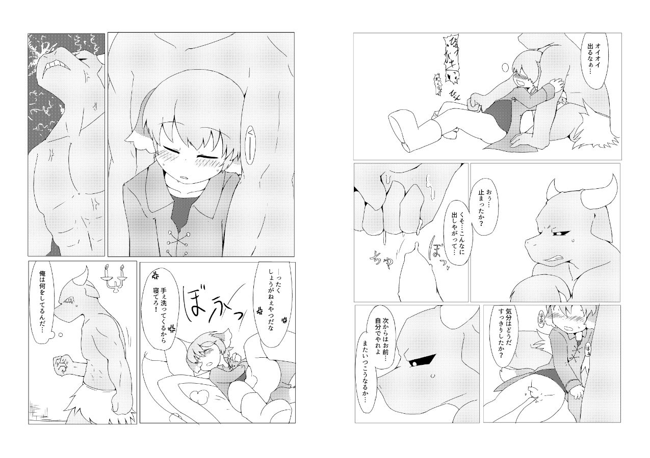 [げろし君] ニワカマッスルがベル君の精通を手伝う本 [Digital] изображение № 8