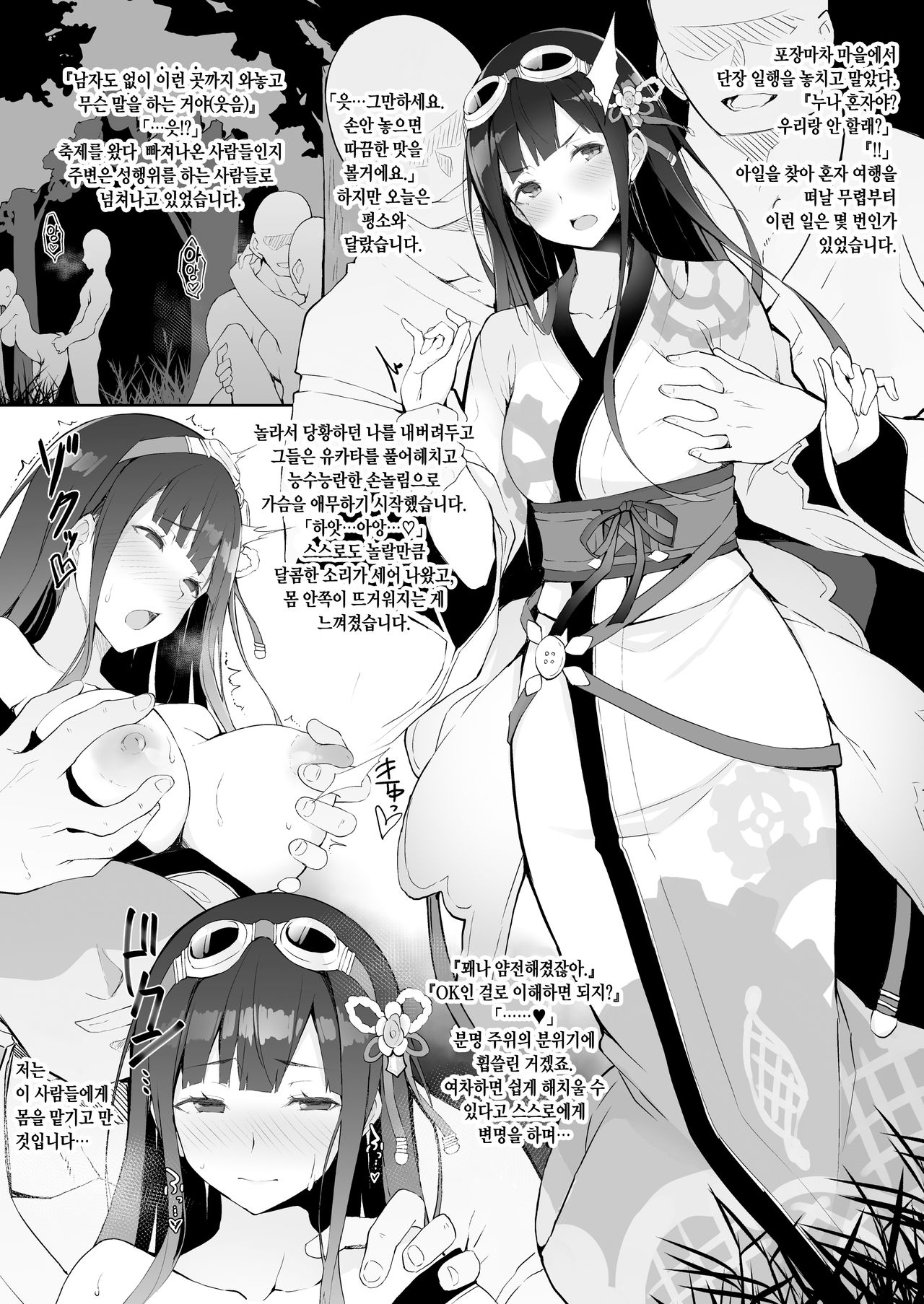 [Handful☆Happiness! (Nanahara Fuyuki)] Dosukebe Kikuushi Jessica in Ikaryaku | 개변태 기공사 제시카  (Granblue Fantasy) [Korean] [Digital] изображение № 2