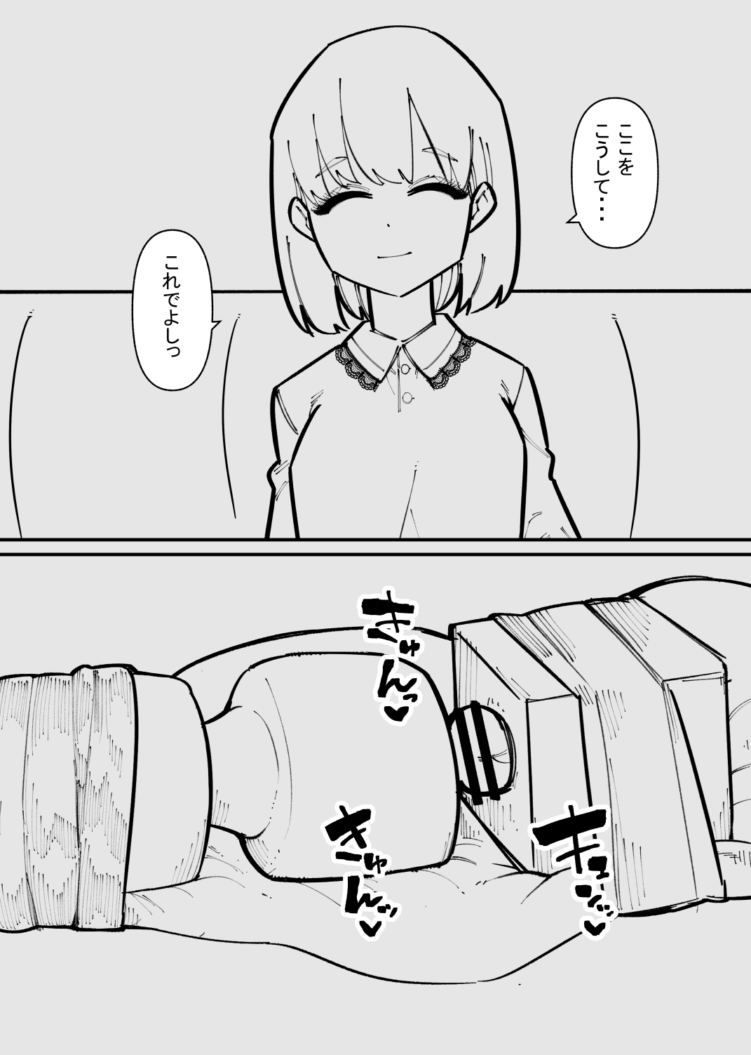 [蜂蜂蜂] クリトリス貸し出したら・・・ 图片编号 24