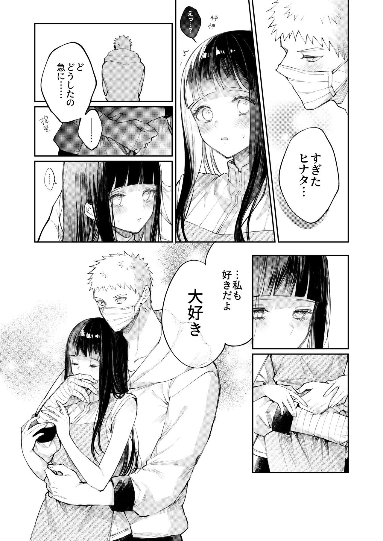 [kumo] 風邪 (NARUTO -ナルト-) 图片编号 3