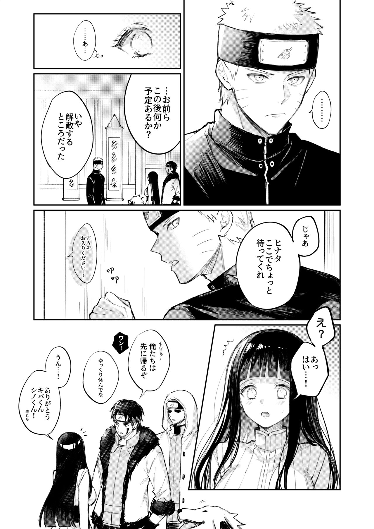 [kumo] 風邪 (NARUTO -ナルト-) 图片编号 13