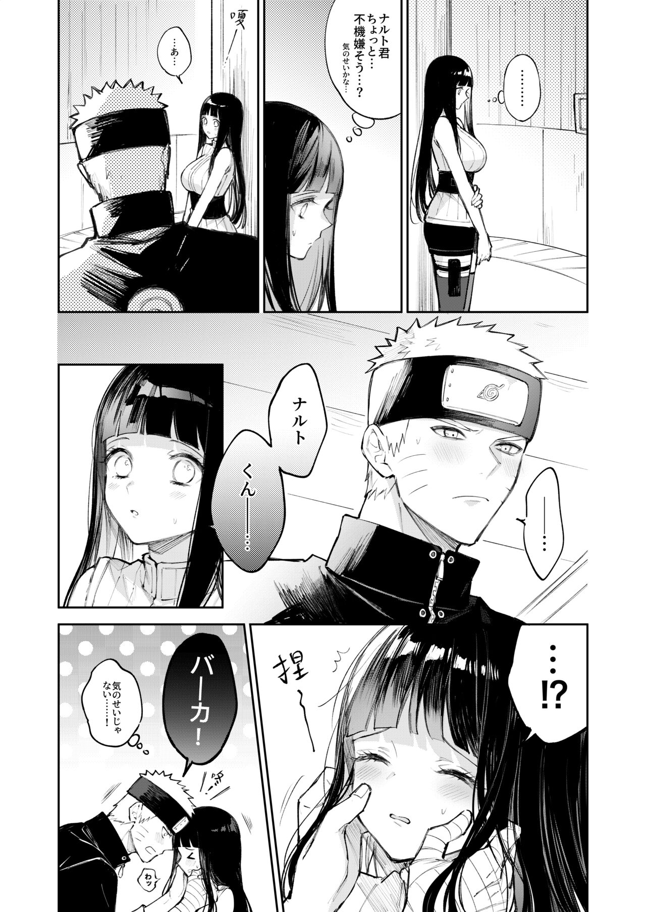 [kumo] 風邪 (NARUTO -ナルト-) 图片编号 14