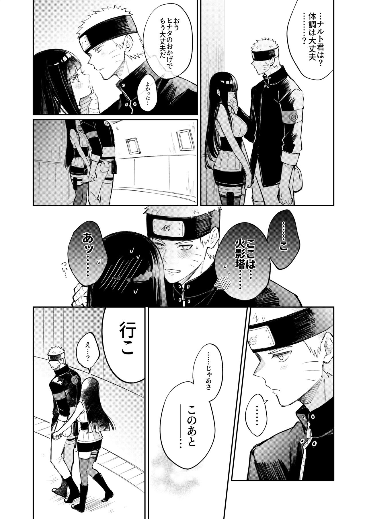 [kumo] 風邪 (NARUTO -ナルト-) 图片编号 16