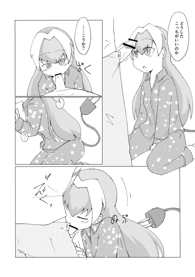 [げろし君] マリオンが一緒に寝てやろう [Digital] 图片编号 4