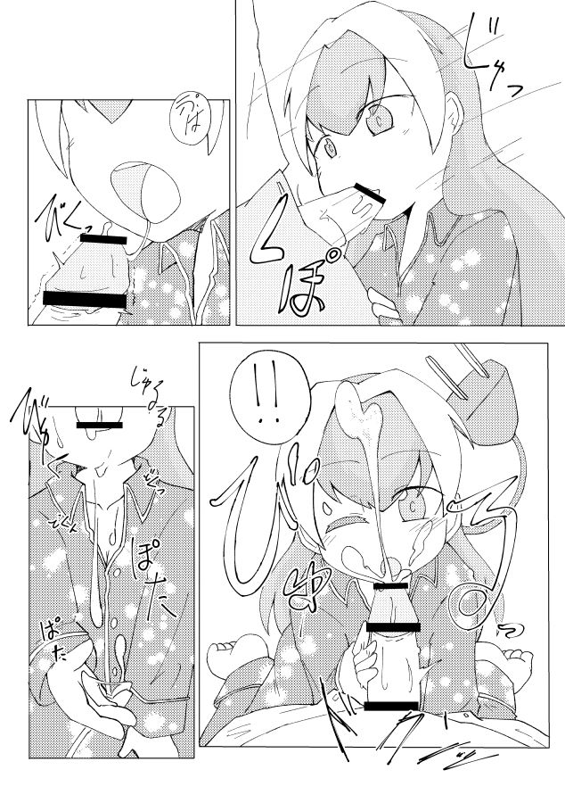 [げろし君] マリオンが一緒に寝てやろう [Digital] 图片编号 5