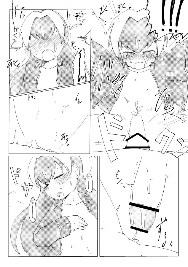 [げろし君] マリオンが一緒に寝てやろう [Digital] 图片编号 10