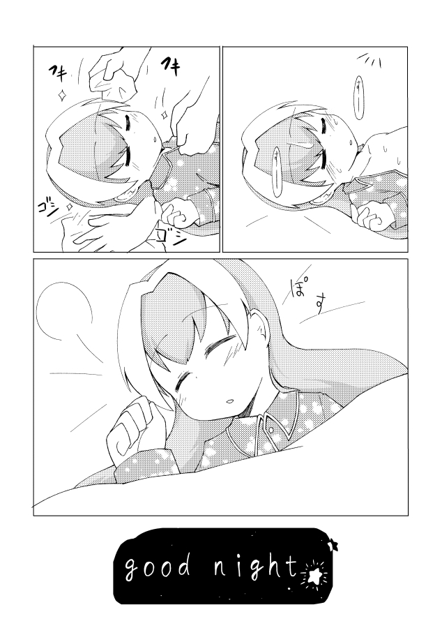 [げろし君] マリオンが一緒に寝てやろう [Digital] 图片编号 11