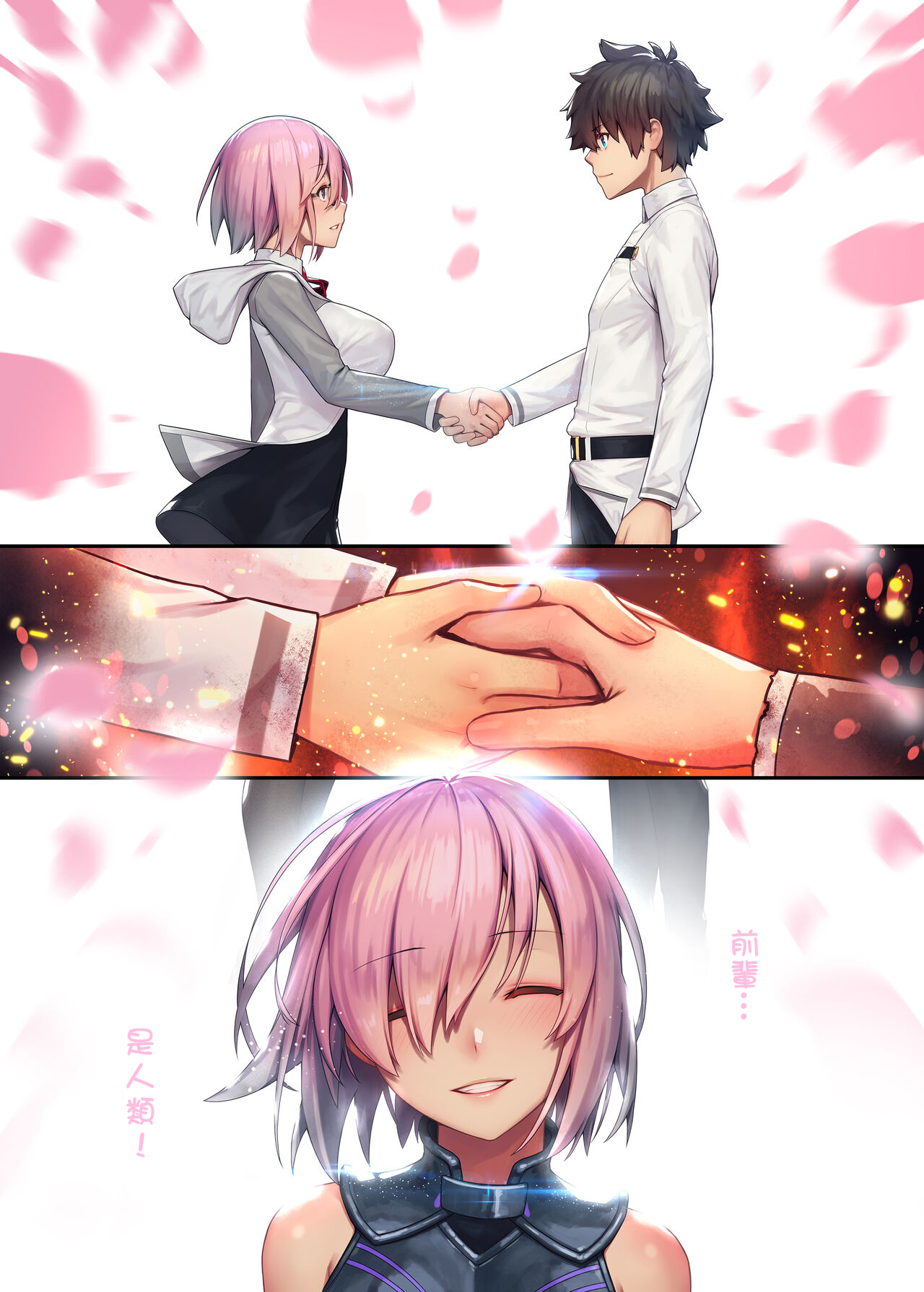 [Kenja Time (MANA)] FATE/GENTLE ORDER 2 (Fate/Grand Order) [Chinese] [Decensored] [Digital] image number 28