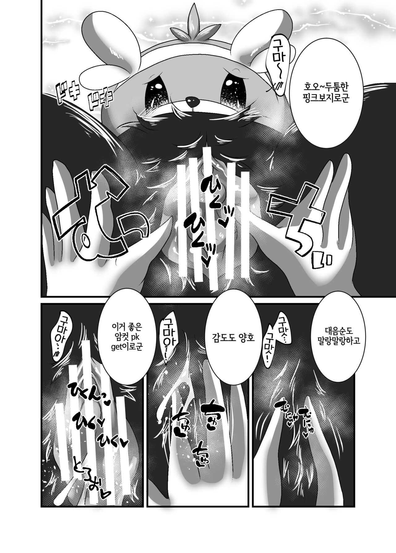 (C90) [Belphegor no 39 (Kuma-ya)] Yareru Guma | 하는곰 (Pokémon Sun and Moon) [Korean] [LWND] [Digital] 画像番号 3
