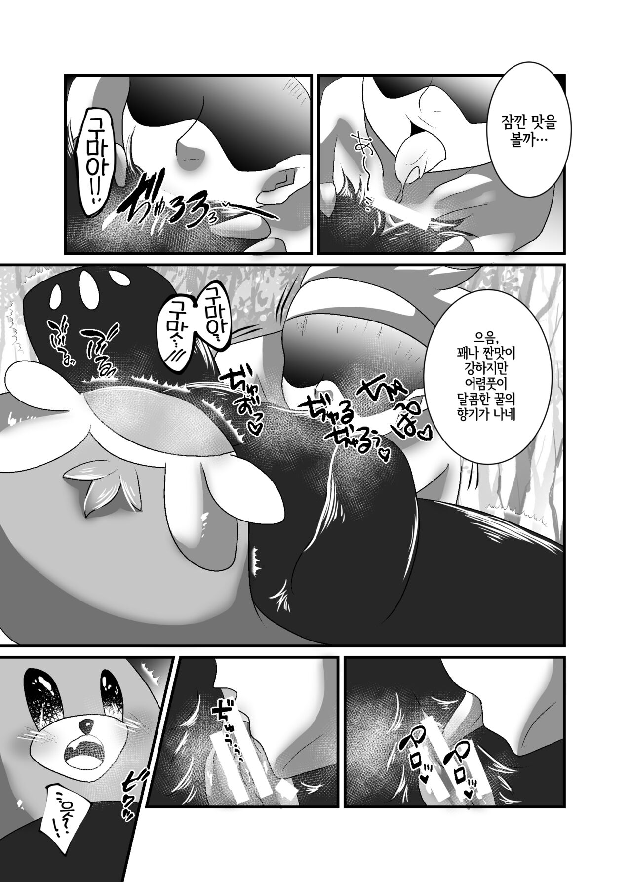 (C90) [Belphegor no 39 (Kuma-ya)] Yareru Guma | 하는곰 (Pokémon Sun and Moon) [Korean] [LWND] [Digital] 画像番号 4