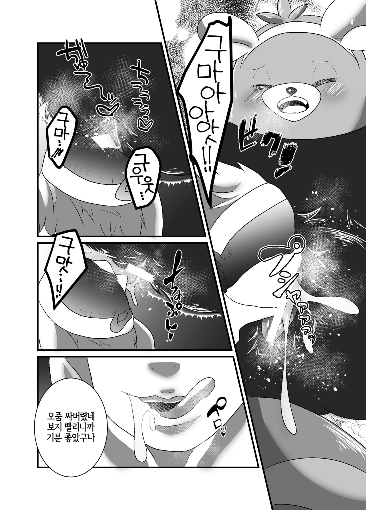 (C90) [Belphegor no 39 (Kuma-ya)] Yareru Guma | 하는곰 (Pokémon Sun and Moon) [Korean] [LWND] [Digital] 画像番号 5