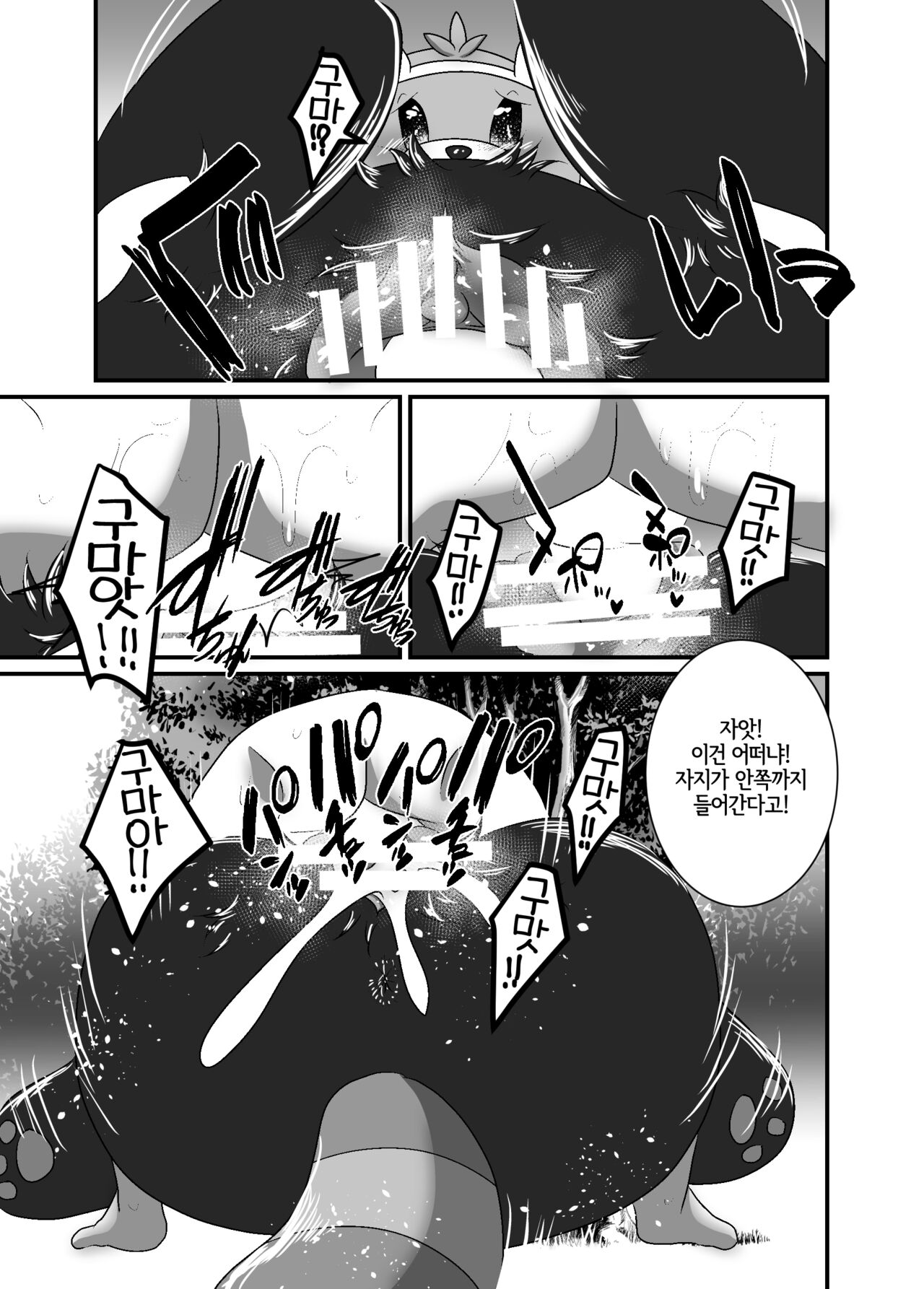 (C90) [Belphegor no 39 (Kuma-ya)] Yareru Guma | 하는곰 (Pokémon Sun and Moon) [Korean] [LWND] [Digital] 画像番号 8