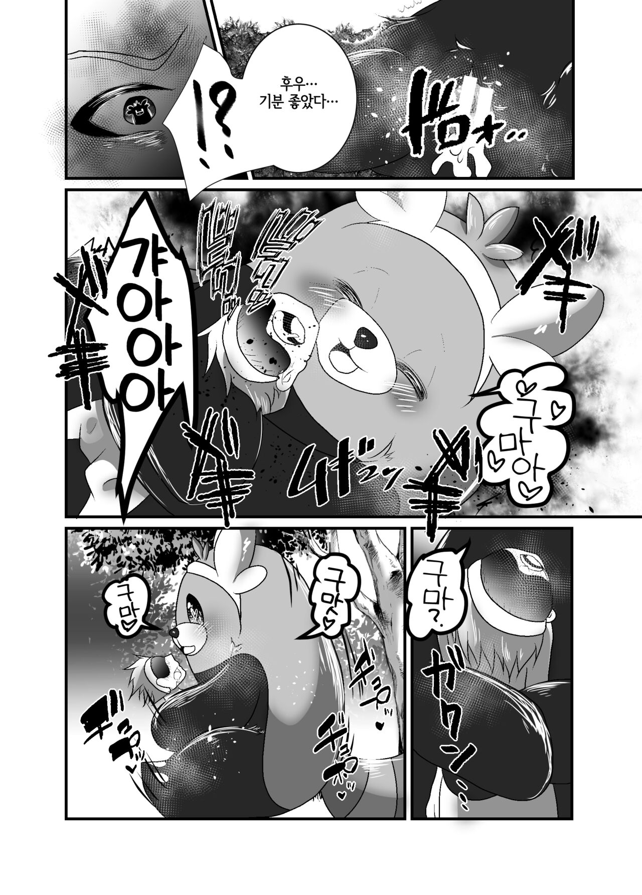 (C90) [Belphegor no 39 (Kuma-ya)] Yareru Guma | 하는곰 (Pokémon Sun and Moon) [Korean] [LWND] [Digital] 画像番号 11