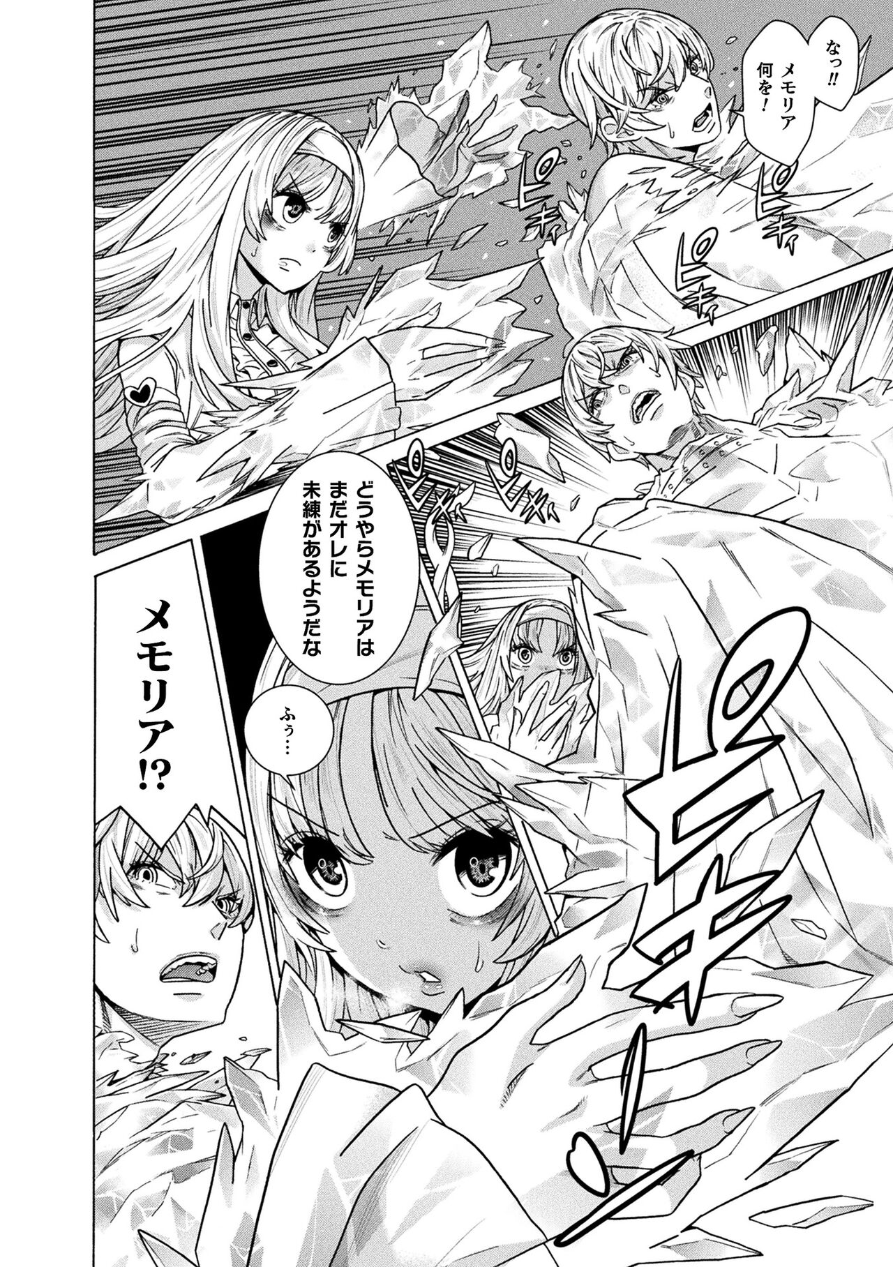 [Tendou Masae] Makenshi Leane the COMIC Episode 7 [Digital] 이미지 번호 4