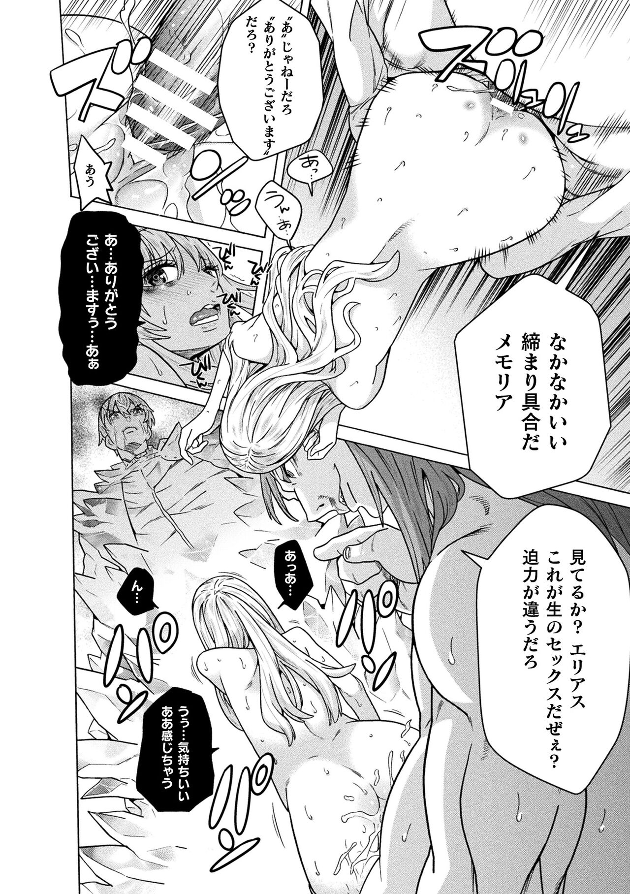 [Tendou Masae] Makenshi Leane the COMIC Episode 7 [Digital] 이미지 번호 16