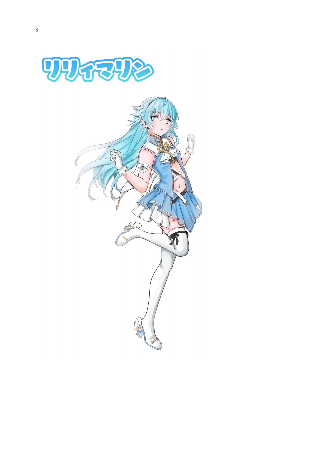 [Seika Kairaku Shoten (ADU, Namahiyu, kageli)] Mahou Shoujo Saint Lily ~Ai to Seigi no Heroine ga Teki Kanbu ni Sennou Choukyou sare Kairaku ni Ochiru made~ [Korean] 图片编号 14