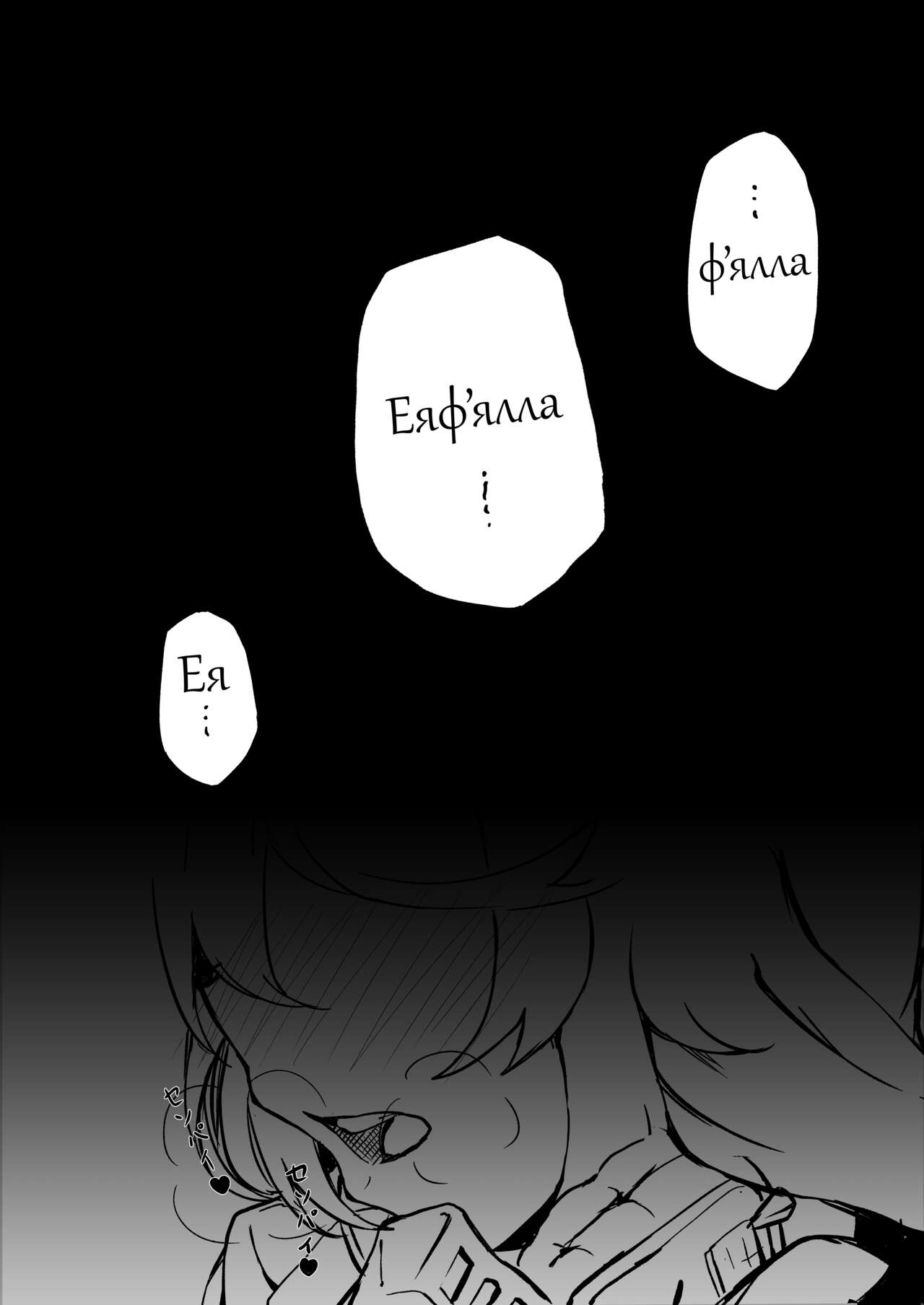 (FF36) [Kuyou] Примарний голос (Arknights) [Ukrainian] [Переклади з Дьірочки] 4eme image