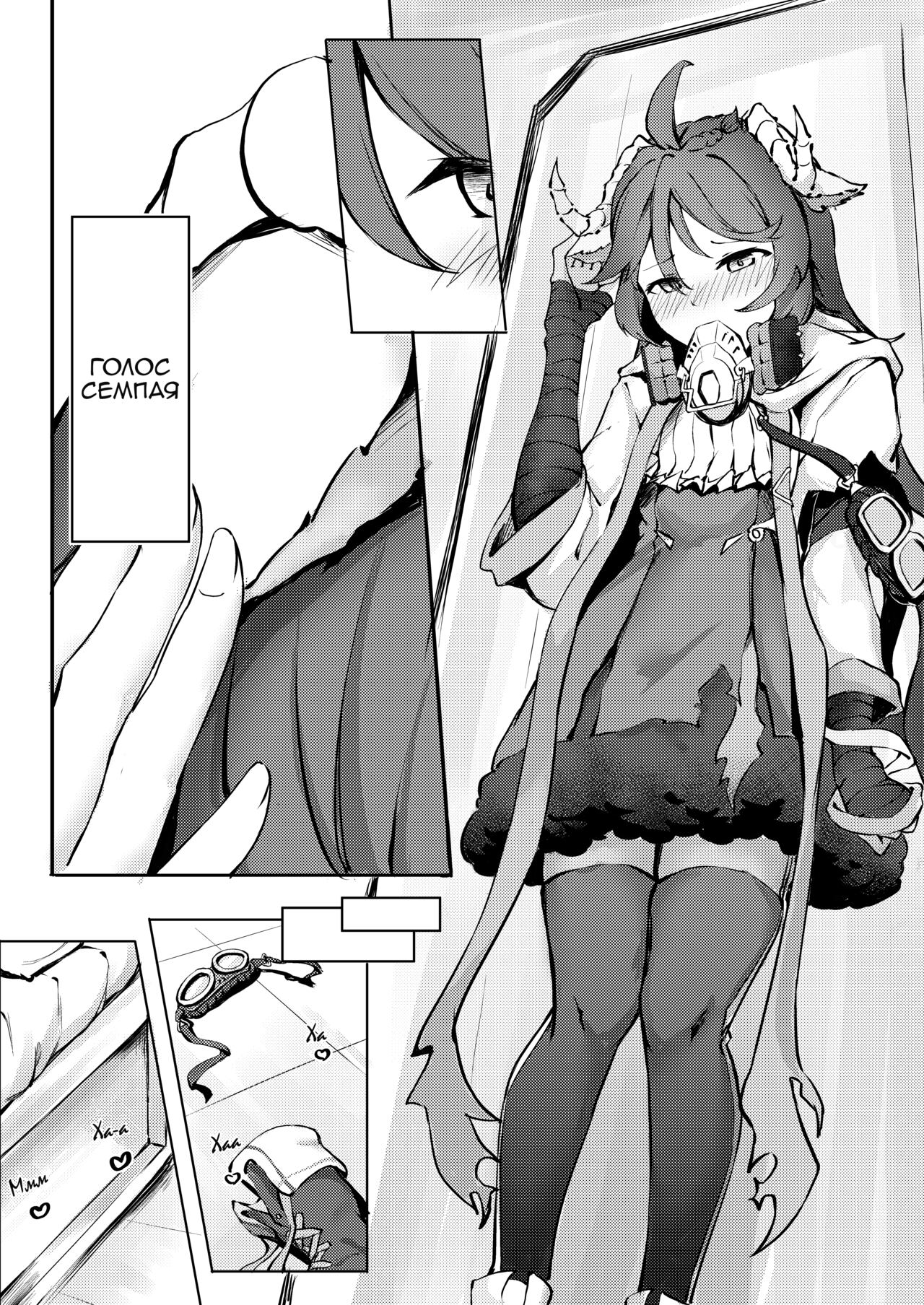 (FF36) [Kuyou] Примарний голос (Arknights) [Ukrainian] [Переклади з Дьірочки] 8eme image