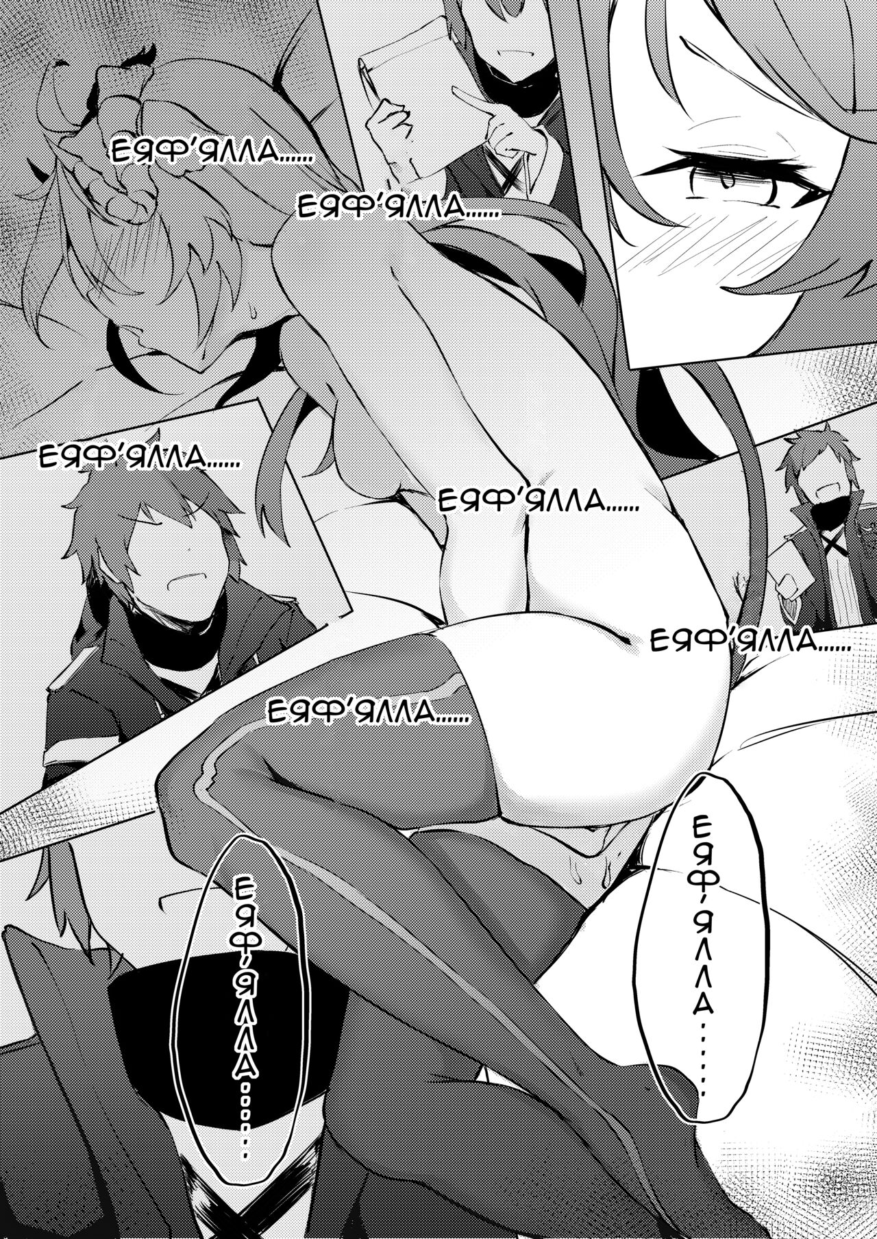 (FF36) [Kuyou] Примарний голос (Arknights) [Ukrainian] [Переклади з Дьірочки] 10eme image