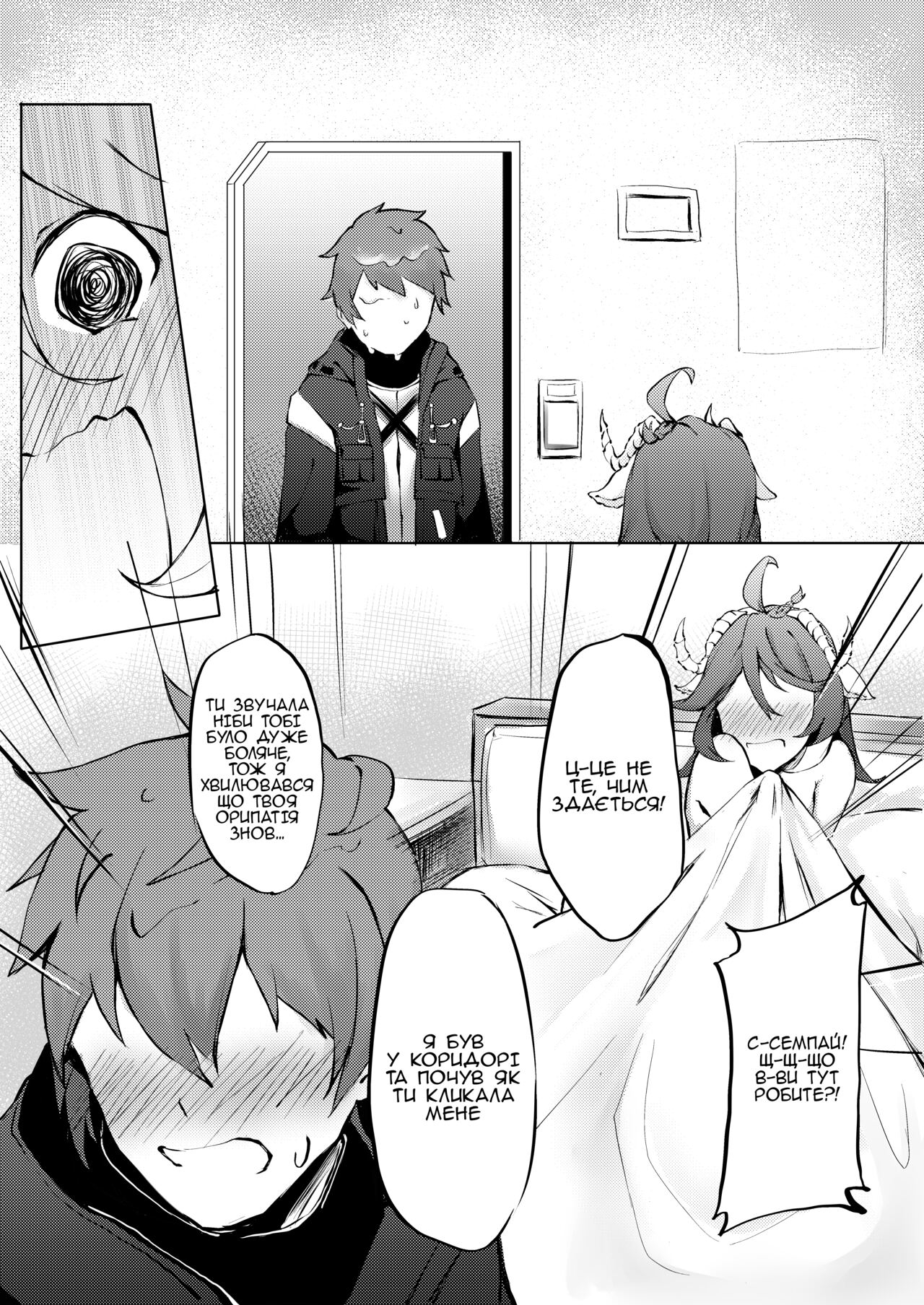 (FF36) [Kuyou] Примарний голос (Arknights) [Ukrainian] [Переклади з Дьірочки] 12eme image