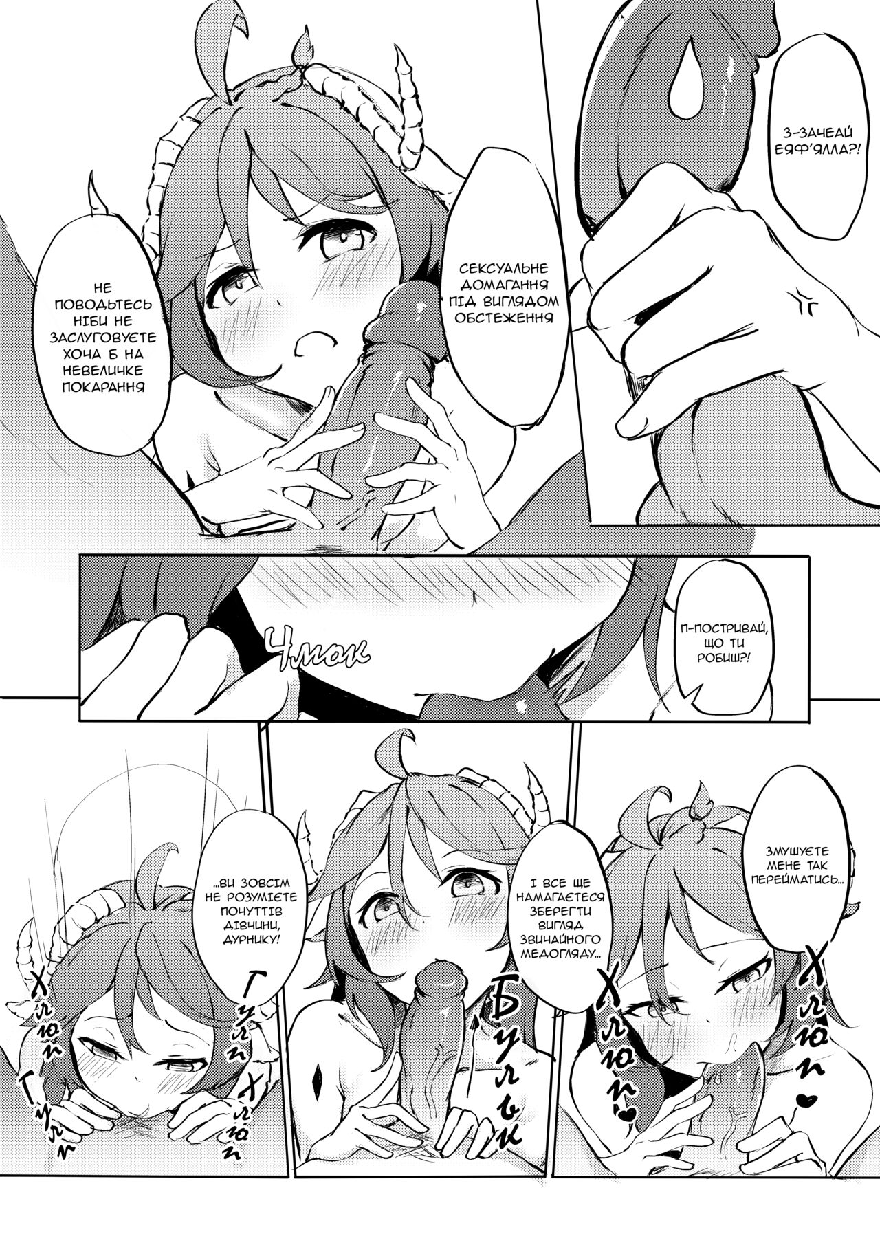 (FF36) [Kuyou] Примарний голос (Arknights) [Ukrainian] [Переклади з Дьірочки] 16eme image