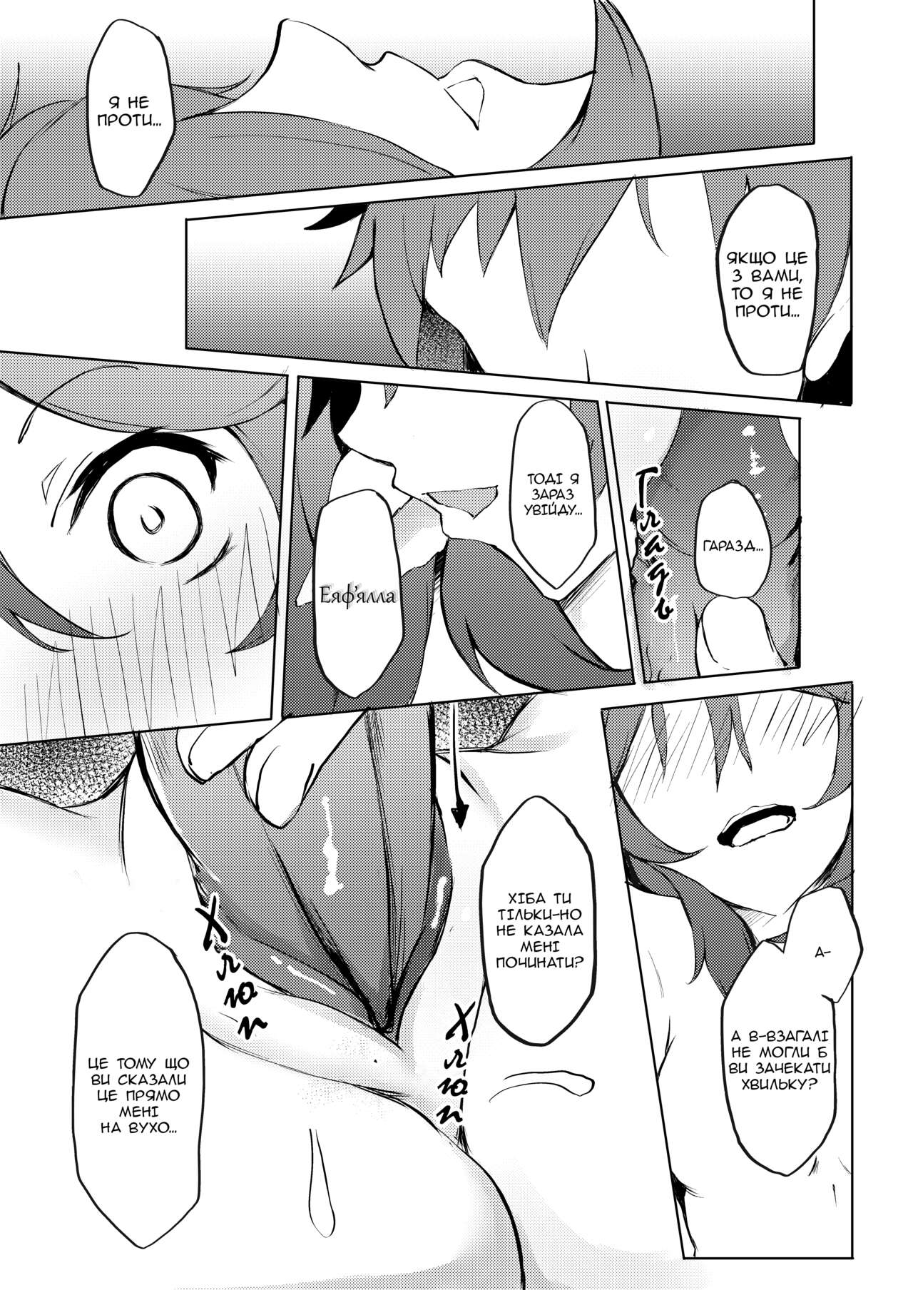 (FF36) [Kuyou] Примарний голос (Arknights) [Ukrainian] [Переклади з Дьірочки] 19eme image