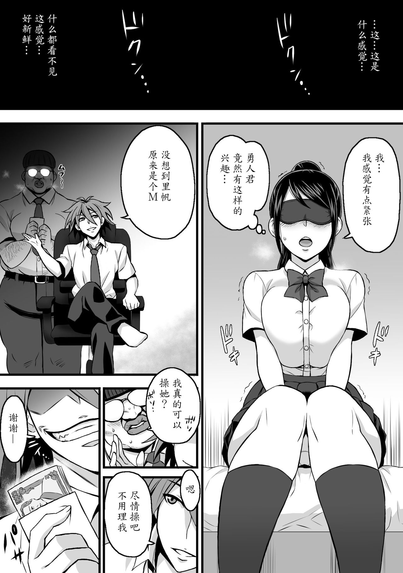 [Komugiko 100%] Netorase Kanojo [Chinese] [魔劍个人汉化] изображение № 6