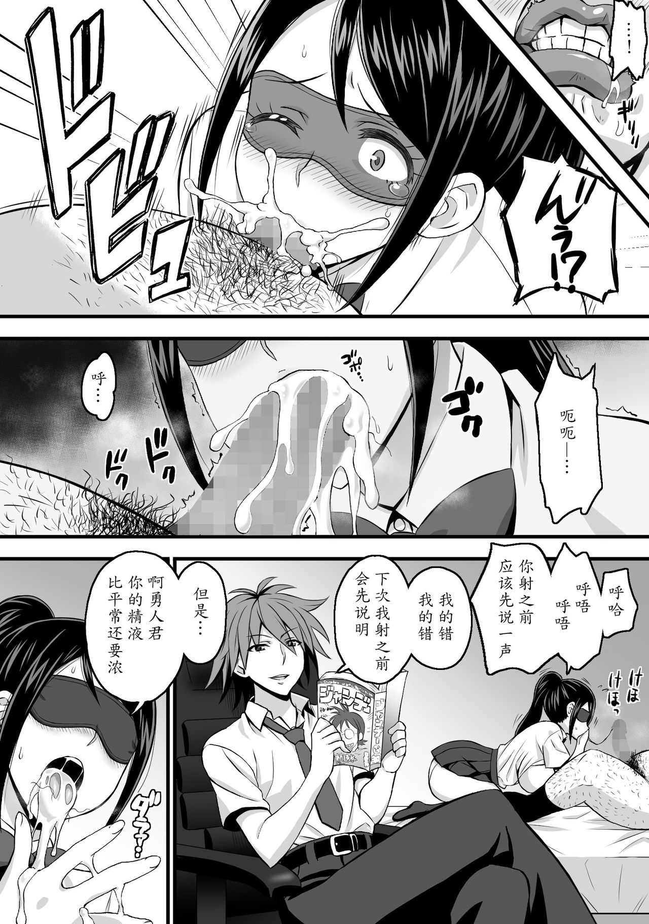 [Komugiko 100%] Netorase Kanojo [Chinese] [魔劍个人汉化] изображение № 12