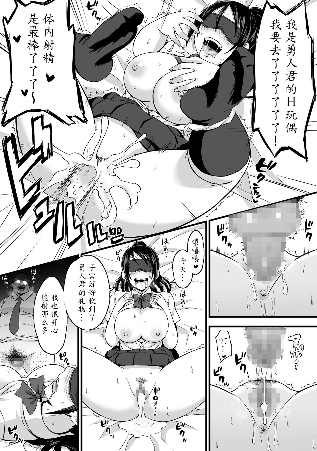 [Komugiko 100%] Netorase Kanojo [Chinese] [魔劍个人汉化] изображение № 18