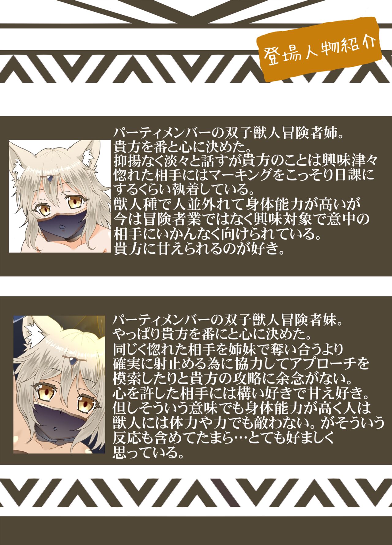 [Yuunagi Zakkaten (Minazuki No-mu)] Party Member no Futago Juujin-san wa Anata to Tsugai ni Naritai [Digital] image number 3