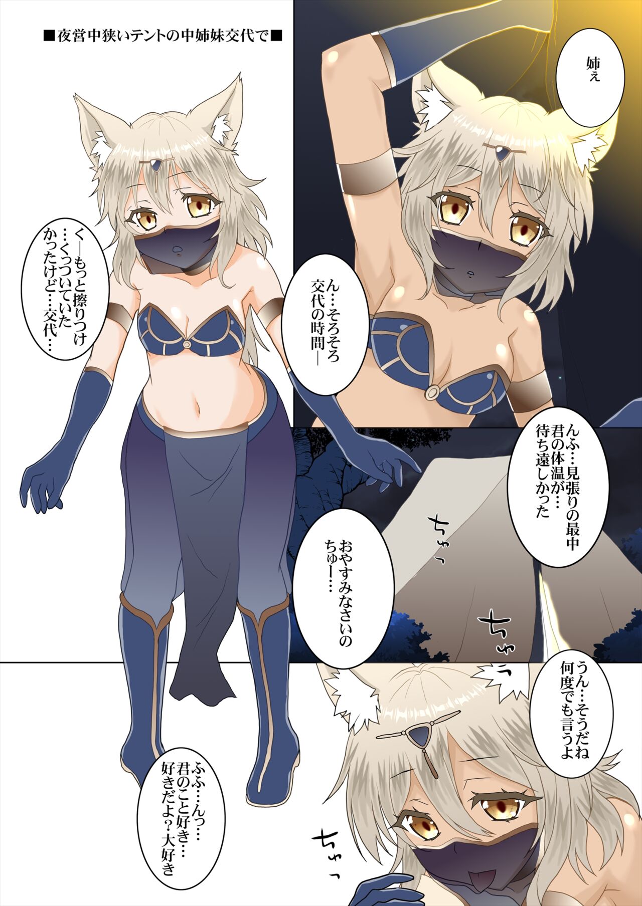 [Yuunagi Zakkaten (Minazuki No-mu)] Party Member no Futago Juujin-san wa Anata to Tsugai ni Naritai [Digital] image number 4