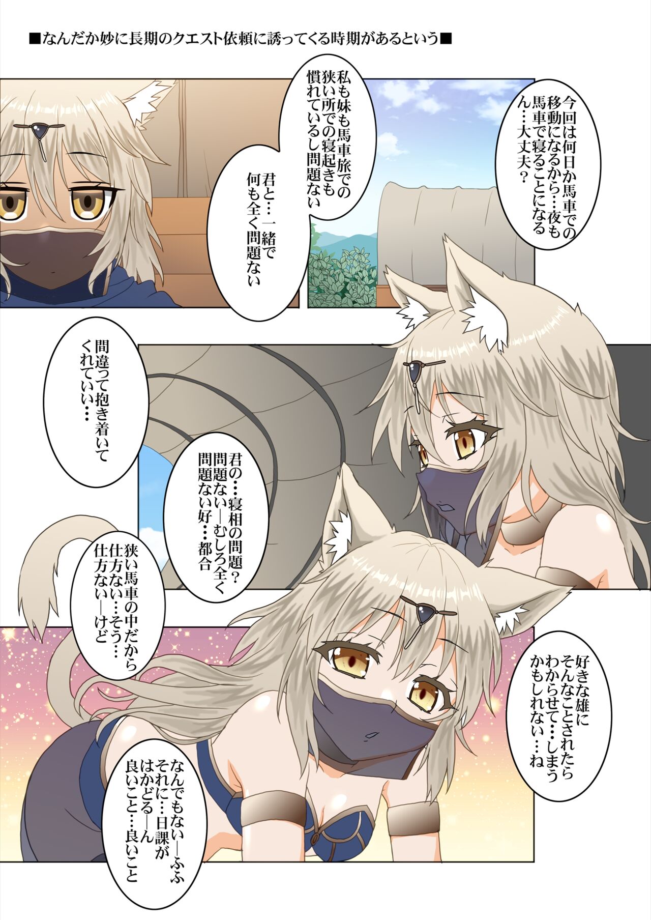 [Yuunagi Zakkaten (Minazuki No-mu)] Party Member no Futago Juujin-san wa Anata to Tsugai ni Naritai [Digital] image number 5