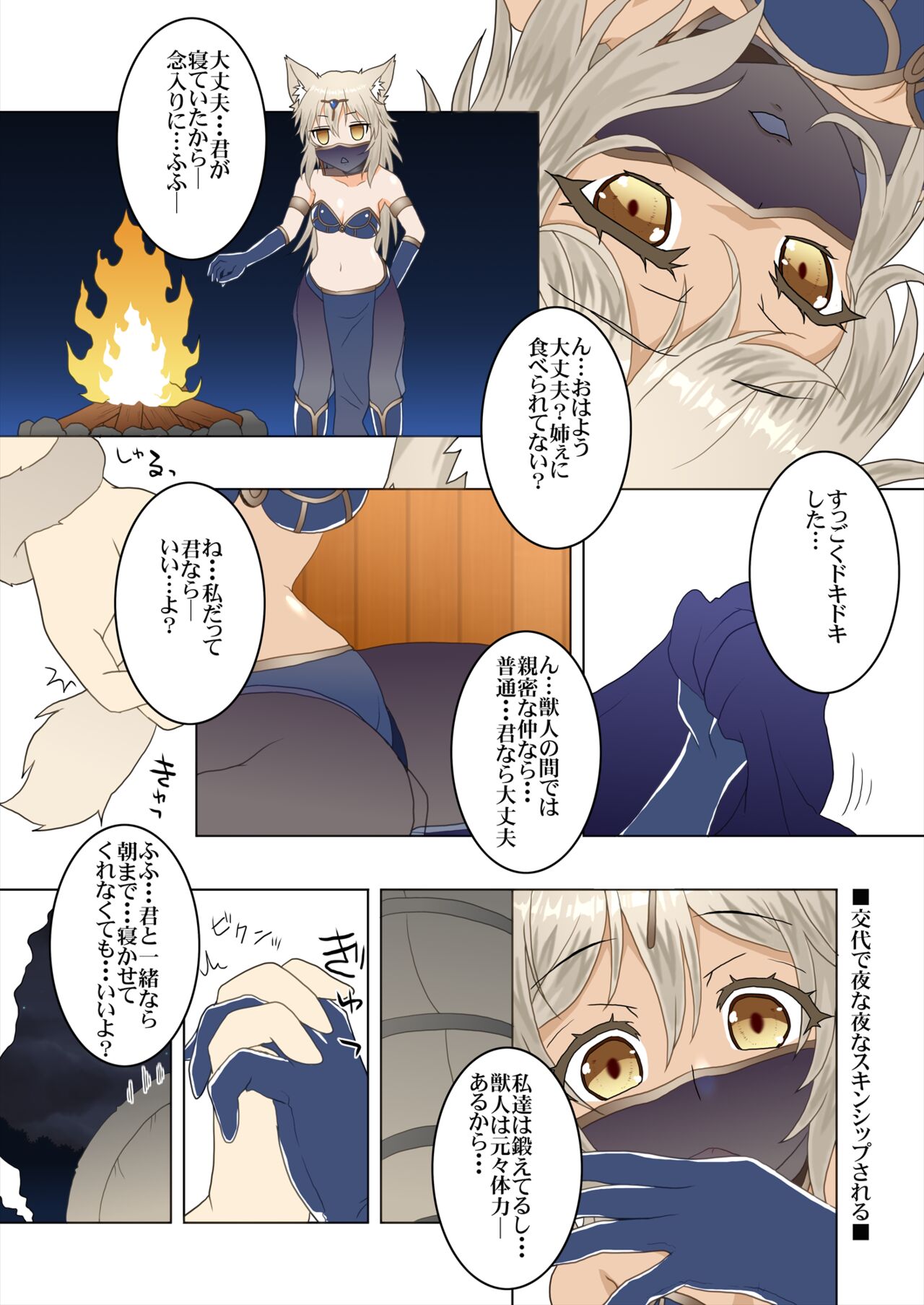 [Yuunagi Zakkaten (Minazuki No-mu)] Party Member no Futago Juujin-san wa Anata to Tsugai ni Naritai [Digital] image number 6