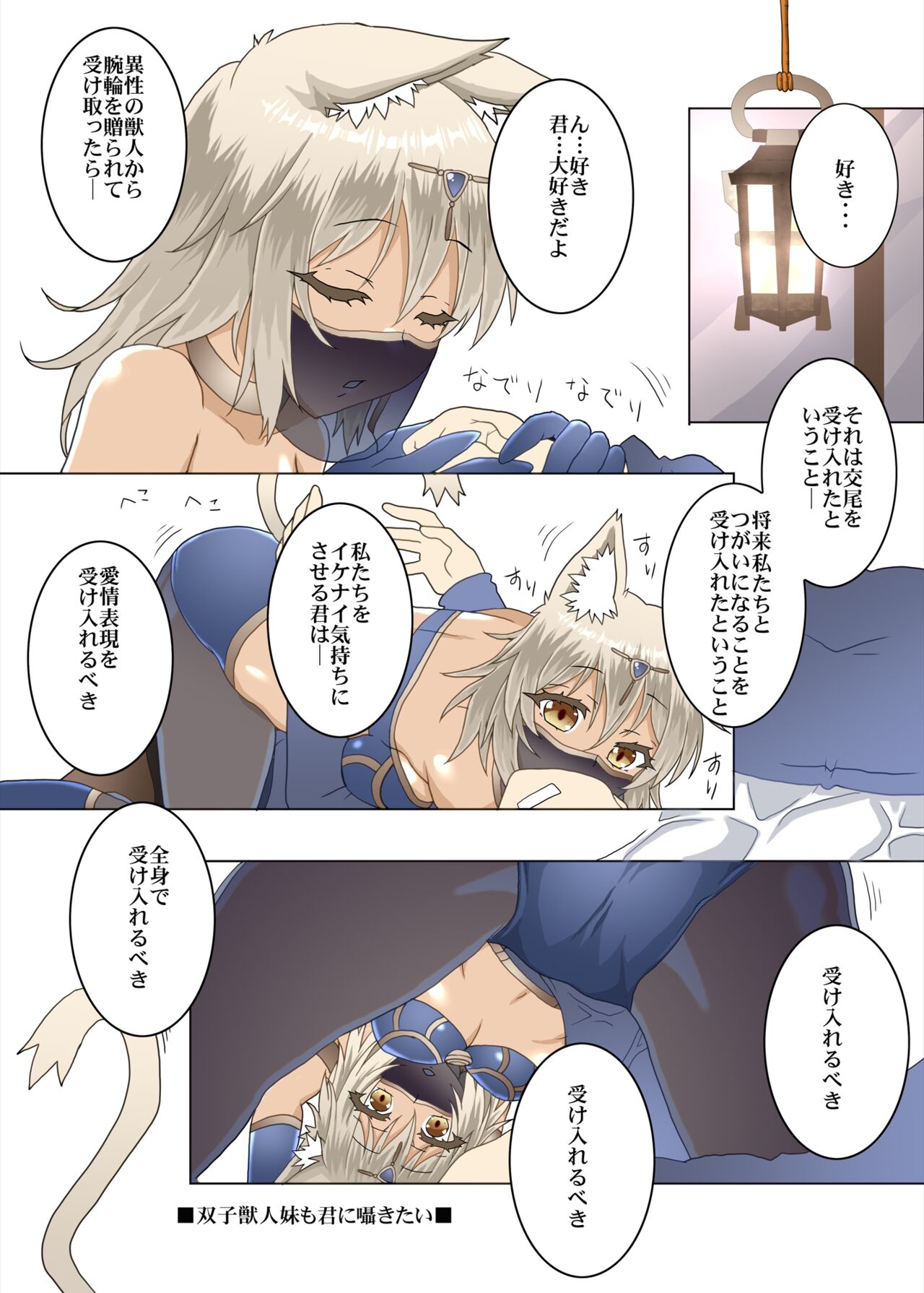 [Yuunagi Zakkaten (Minazuki No-mu)] Party Member no Futago Juujin-san wa Anata to Tsugai ni Naritai [Digital] image number 9