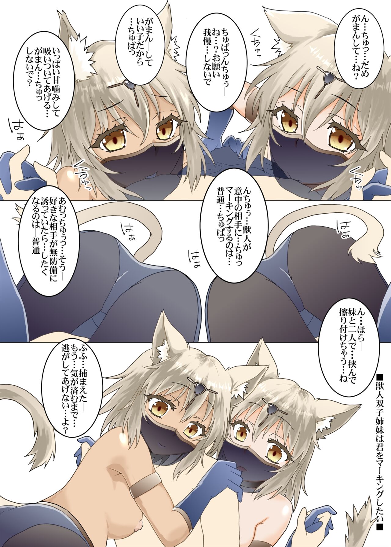 [Yuunagi Zakkaten (Minazuki No-mu)] Party Member no Futago Juujin-san wa Anata to Tsugai ni Naritai [Digital] image number 10