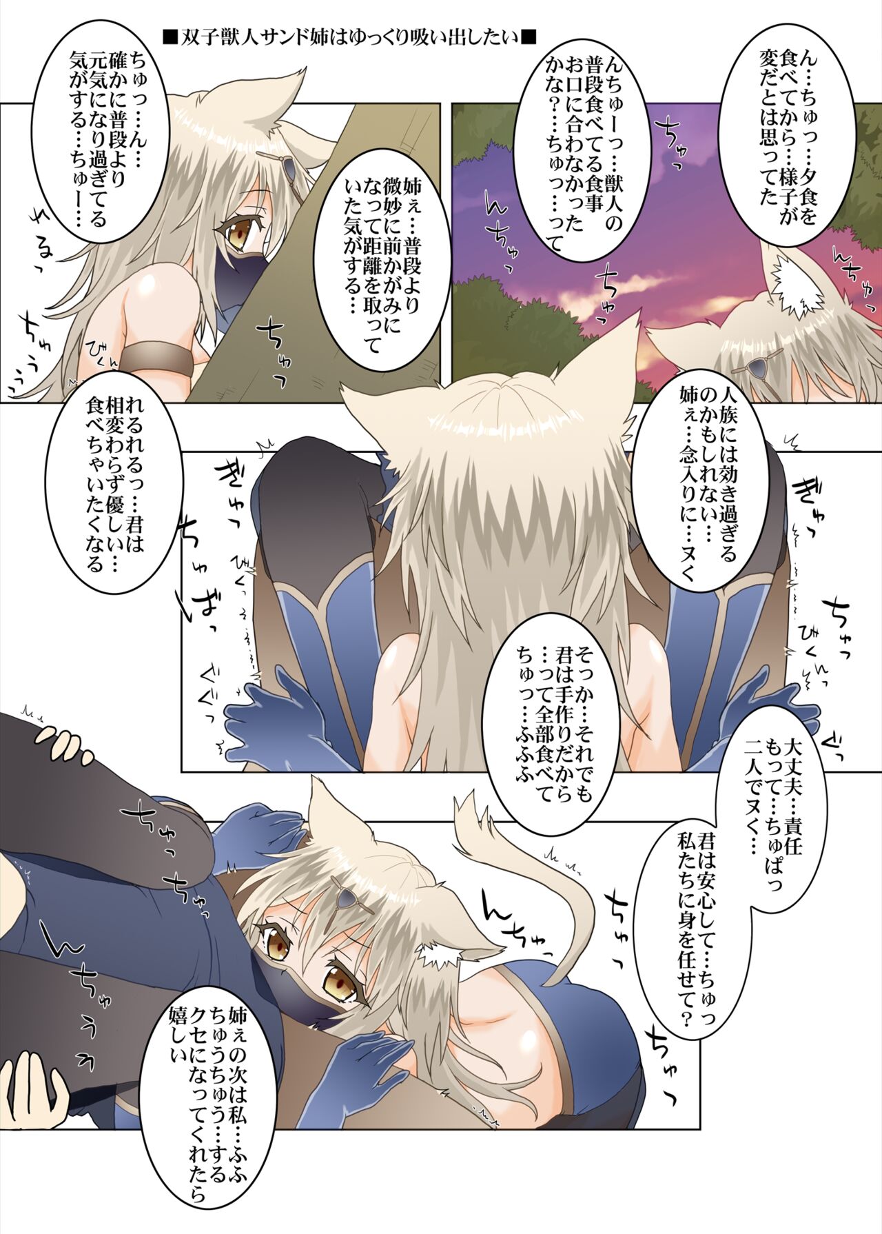 [Yuunagi Zakkaten (Minazuki No-mu)] Party Member no Futago Juujin-san wa Anata to Tsugai ni Naritai [Digital] image number 11