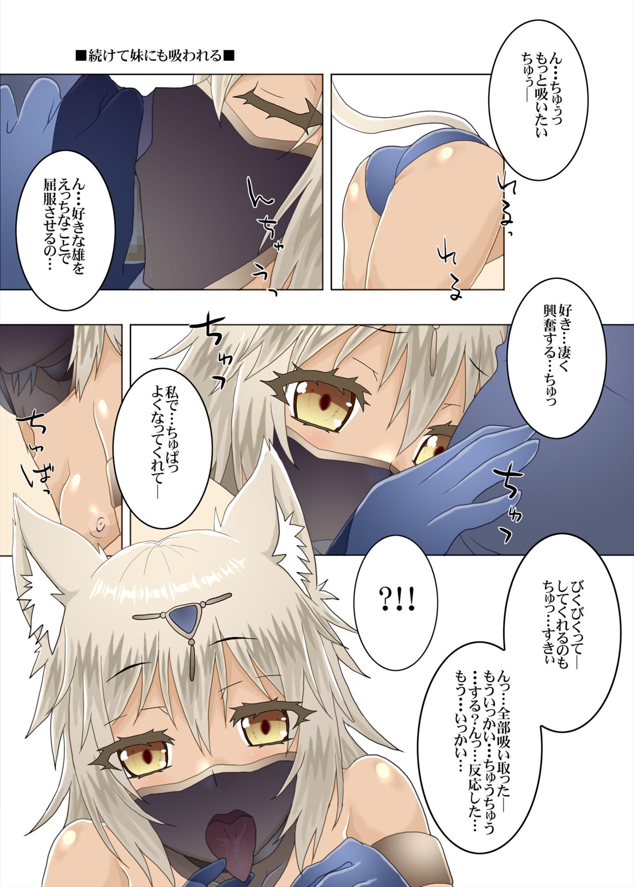 [Yuunagi Zakkaten (Minazuki No-mu)] Party Member no Futago Juujin-san wa Anata to Tsugai ni Naritai [Digital] image number 23