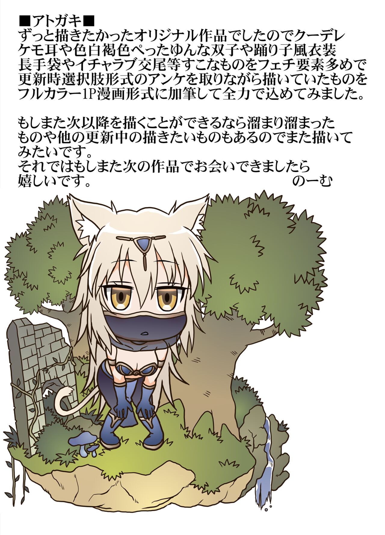 [Yuunagi Zakkaten (Minazuki No-mu)] Party Member no Futago Juujin-san wa Anata to Tsugai ni Naritai [Digital] image number 25