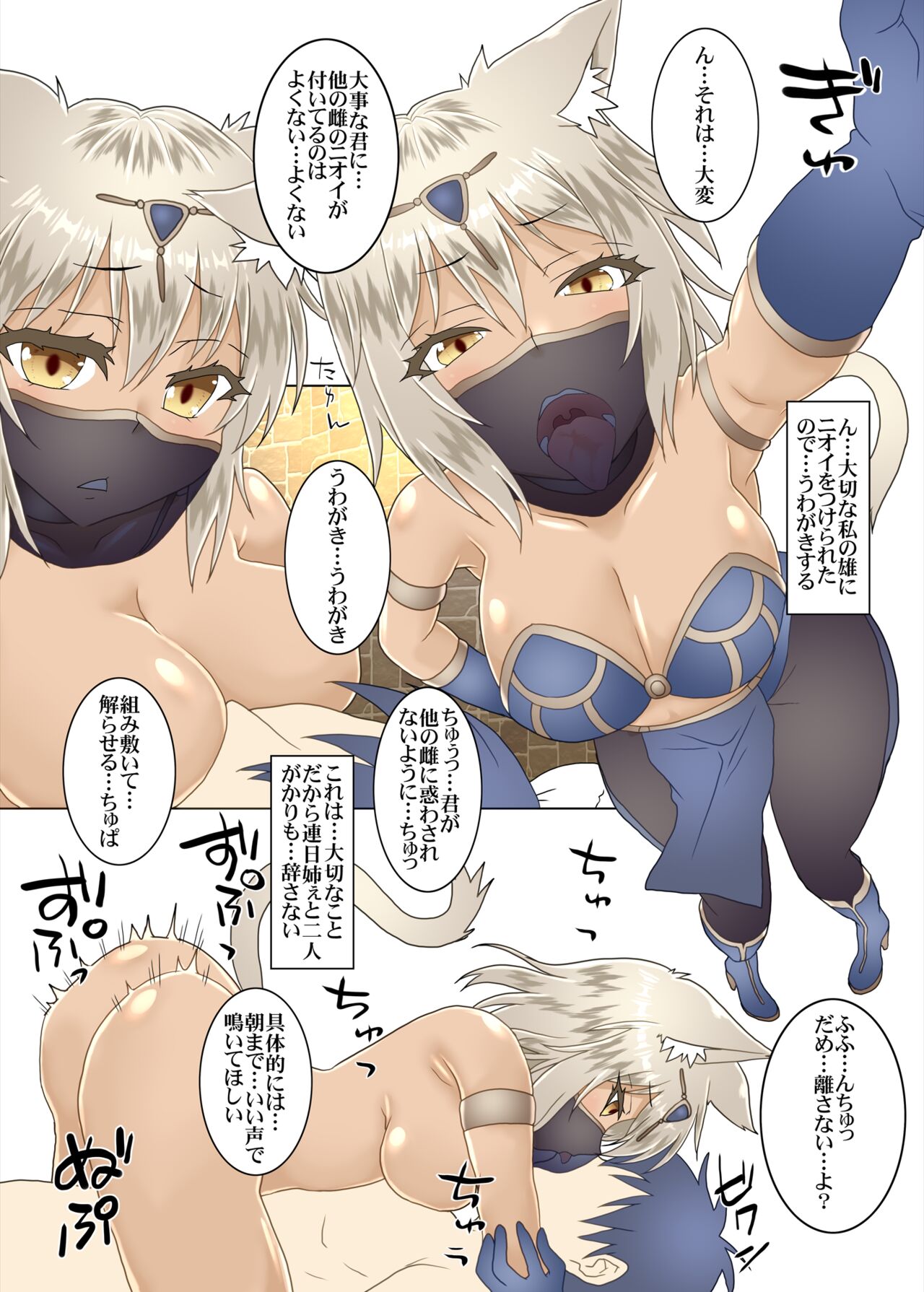 [Yuunagi Zakkaten (Minazuki No-mu)] Party Member no Futago Juujin-san wa Anata to Tsugai ni Naritai 2 [Digital] image number 5