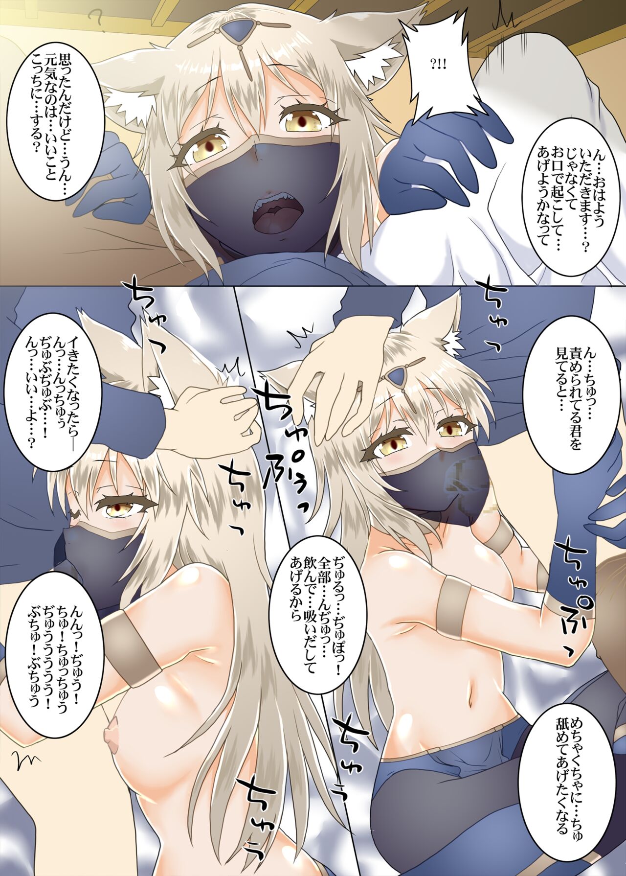 [Yuunagi Zakkaten (Minazuki No-mu)] Party Member no Futago Juujin-san wa Anata to Tsugai ni Naritai 2 [Digital] image number 8