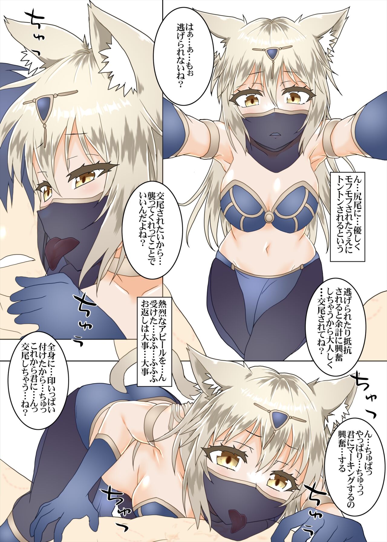 [Yuunagi Zakkaten (Minazuki No-mu)] Party Member no Futago Juujin-san wa Anata to Tsugai ni Naritai 2 [Digital] image number 10