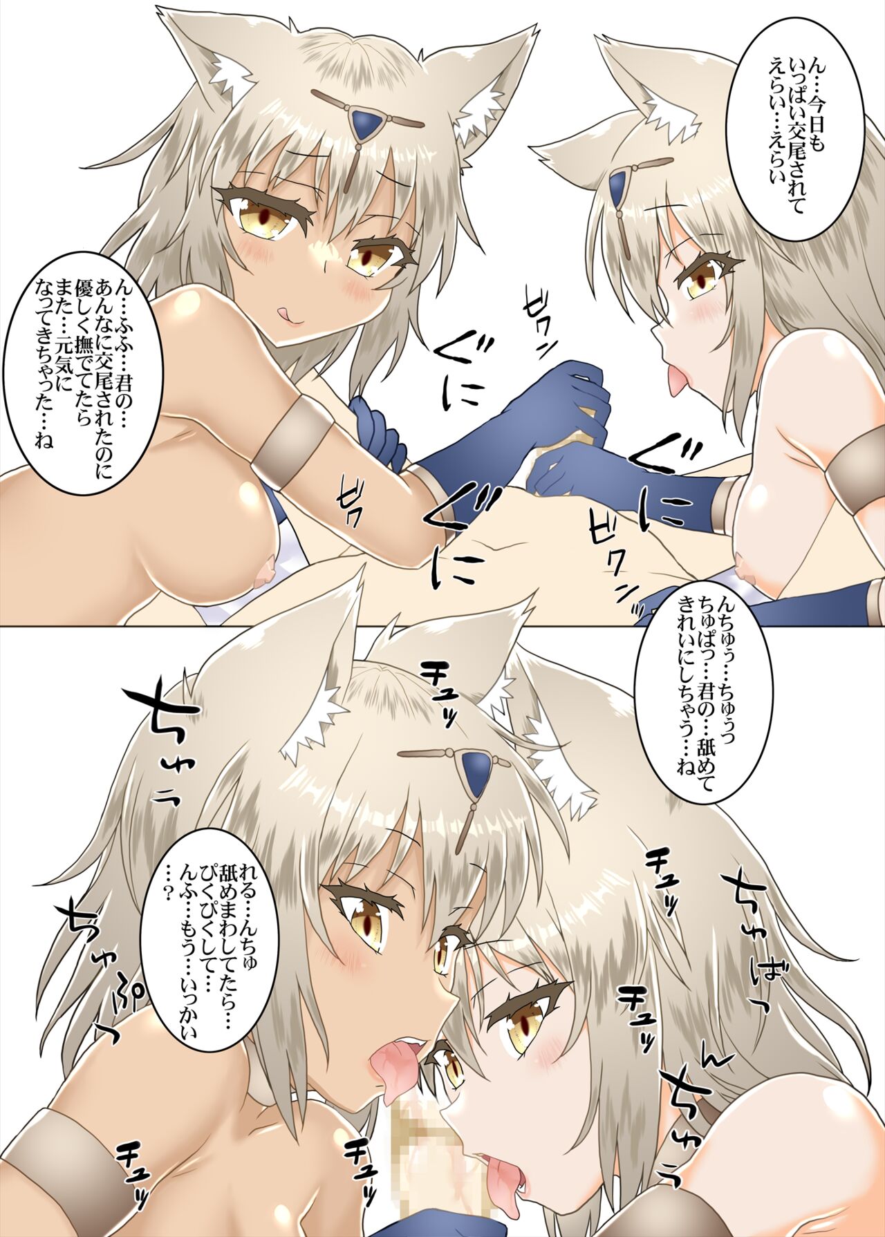 [Yuunagi Zakkaten (Minazuki No-mu)] Party Member no Futago Juujin-san wa Anata to Tsugai ni Naritai 2 [Digital] image number 14