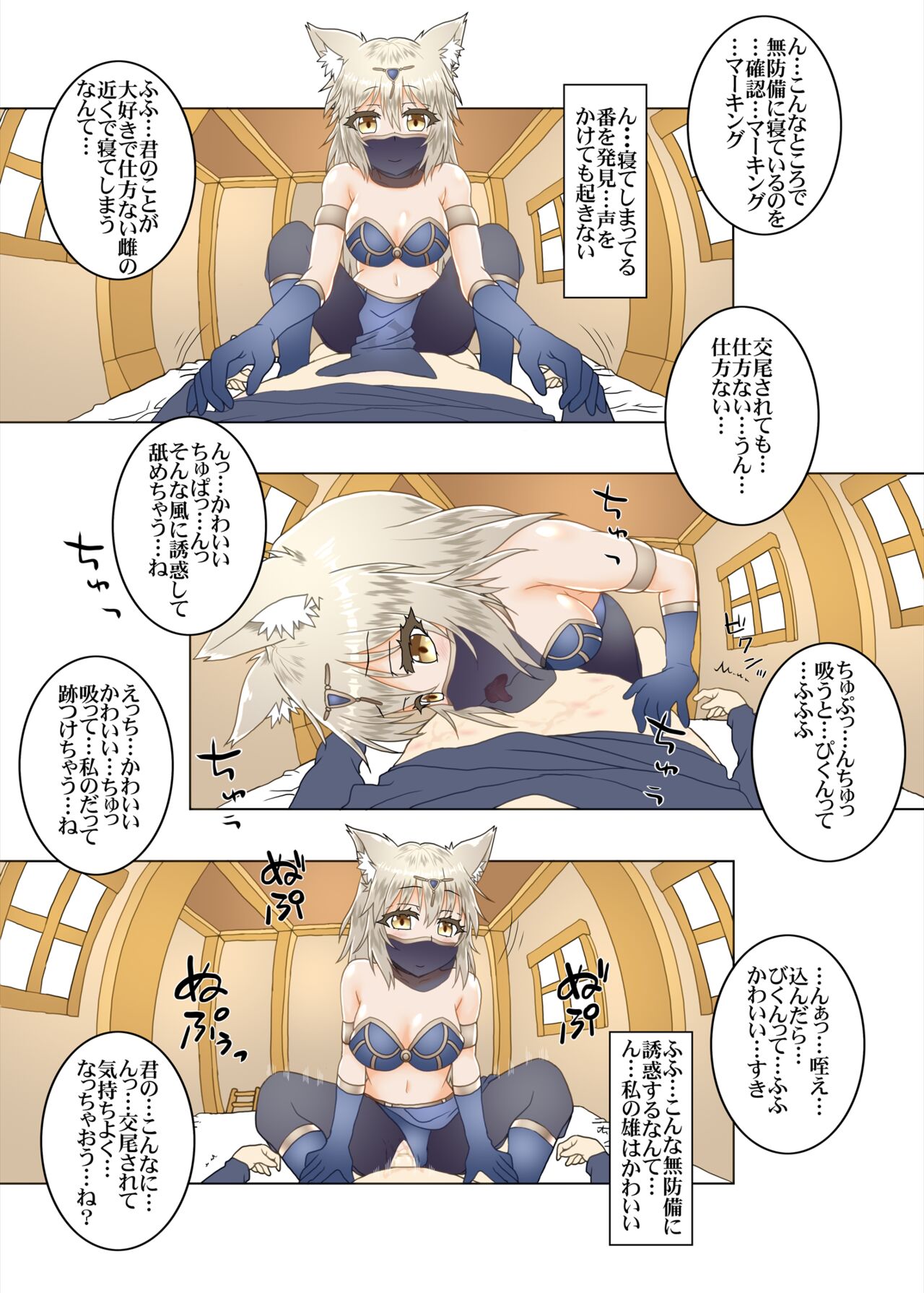 [Yuunagi Zakkaten (Minazuki No-mu)] Party Member no Futago Juujin-san wa Anata to Tsugai ni Naritai 2 [Digital] image number 15