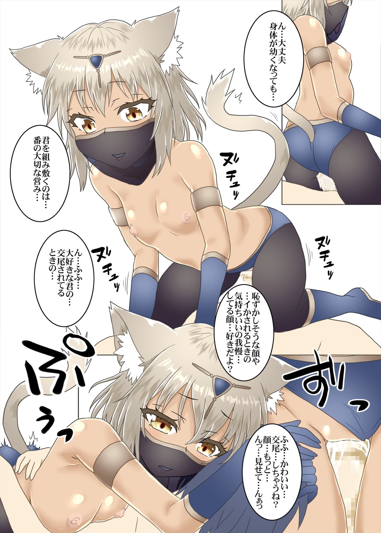 [Yuunagi Zakkaten (Minazuki No-mu)] Party Member no Futago Juujin-san wa Anata to Tsugai ni Naritai 2 [Digital] image number 22