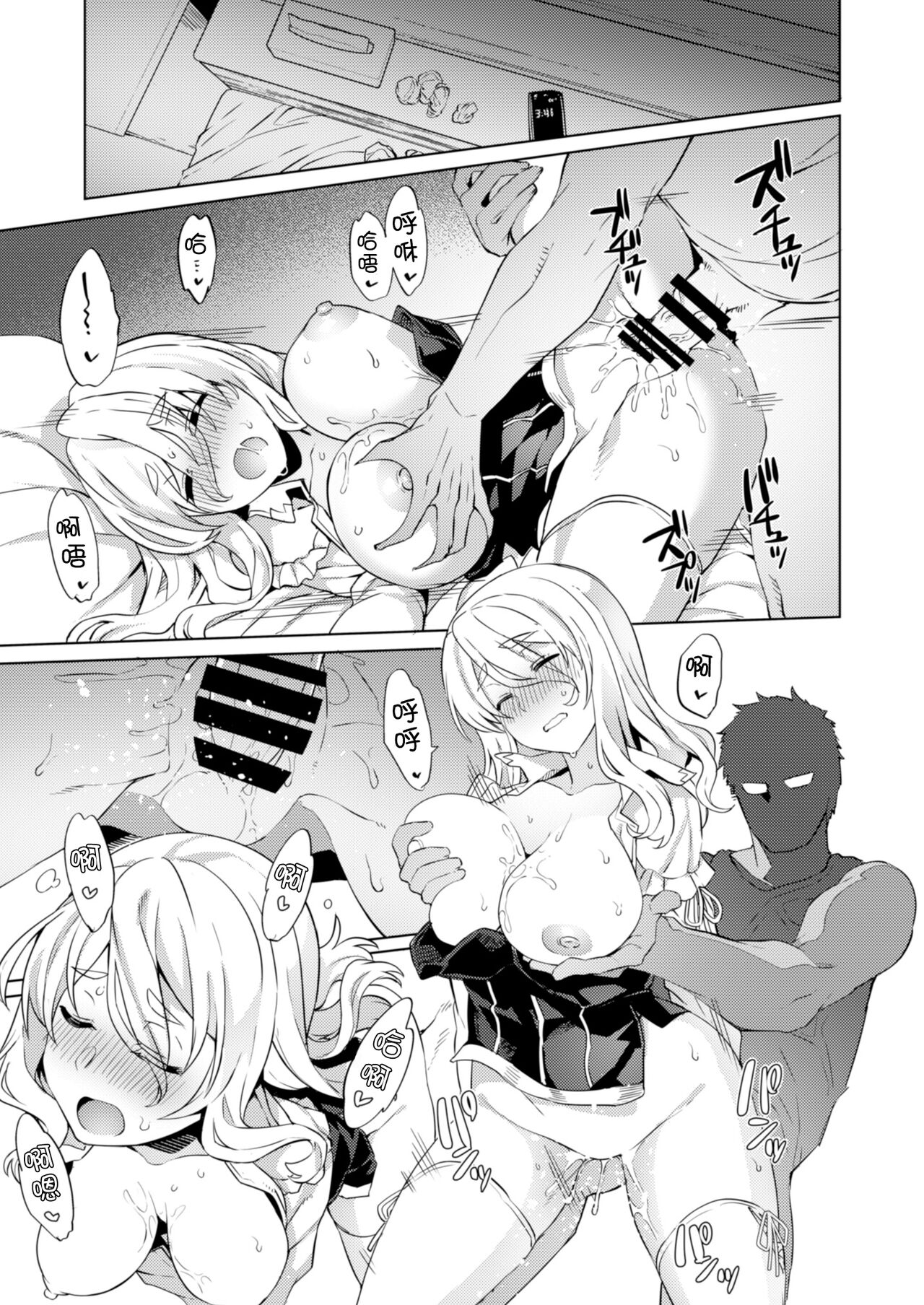 [Nami-nami Restaurant (Tsukinami Kousuke)] Pola Suikan (Kantai Collection -KanColle-) [Chinese] [吸住没碎个人汉化] [Digital] 图片编号 16