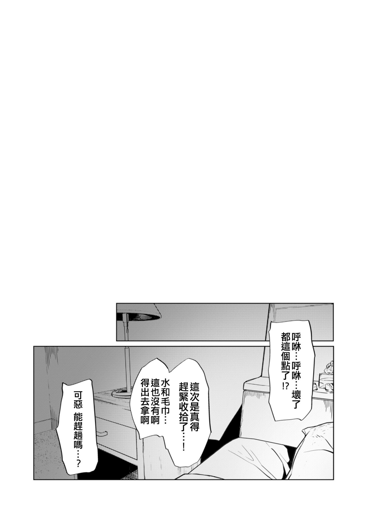 [Nami-nami Restaurant (Tsukinami Kousuke)] Pola Suikan (Kantai Collection -KanColle-) [Chinese] [吸住没碎个人汉化] [Digital] 图片编号 18